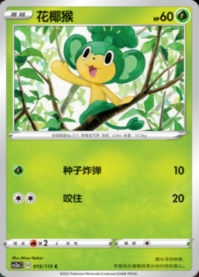 ヤナップ